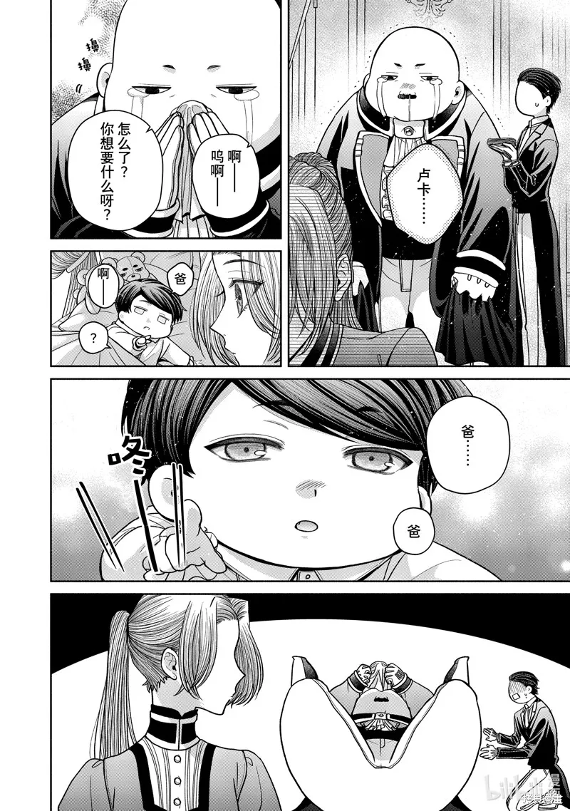 第11.8话 第13页