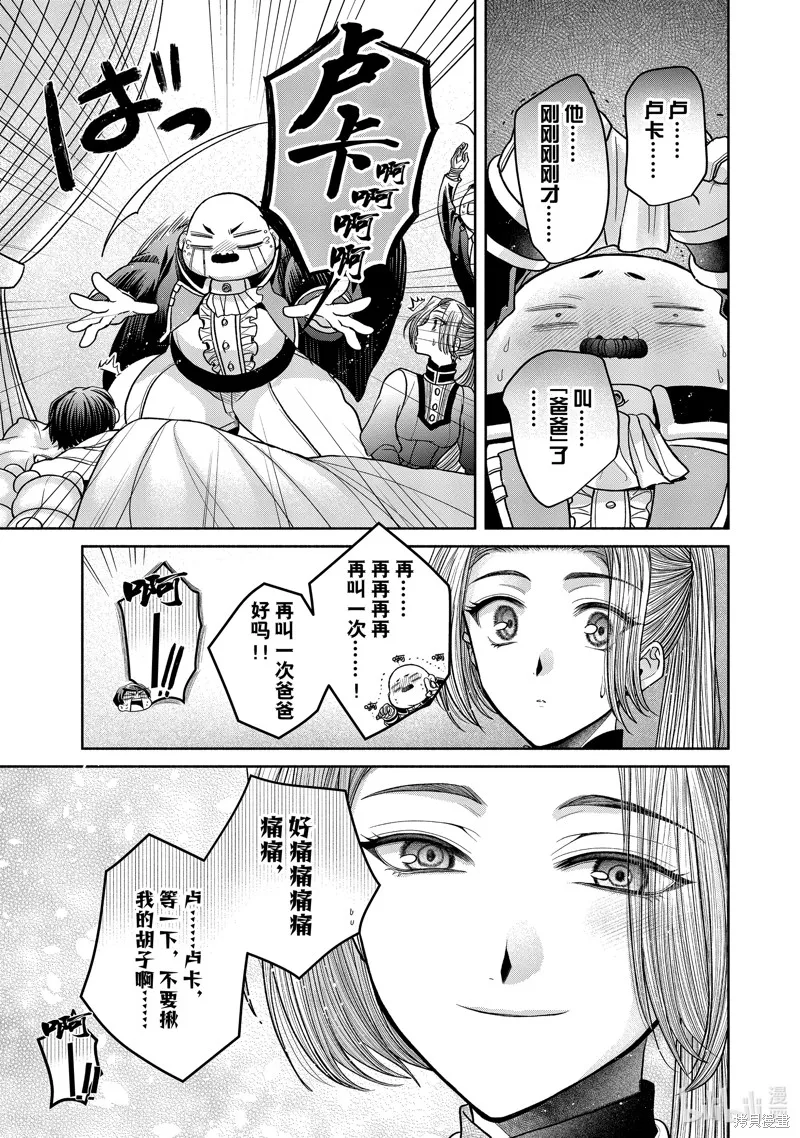 第11.8话 第14页