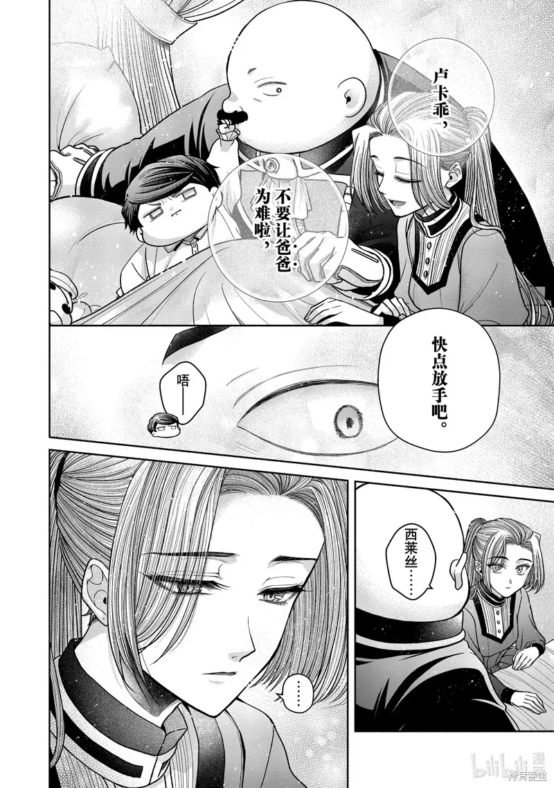 第11.8话 第15页