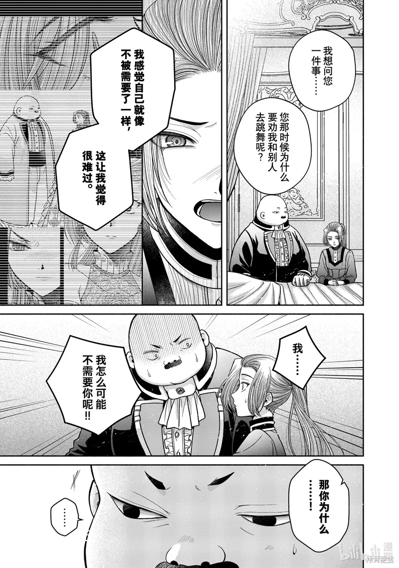 第11.8话 第16页