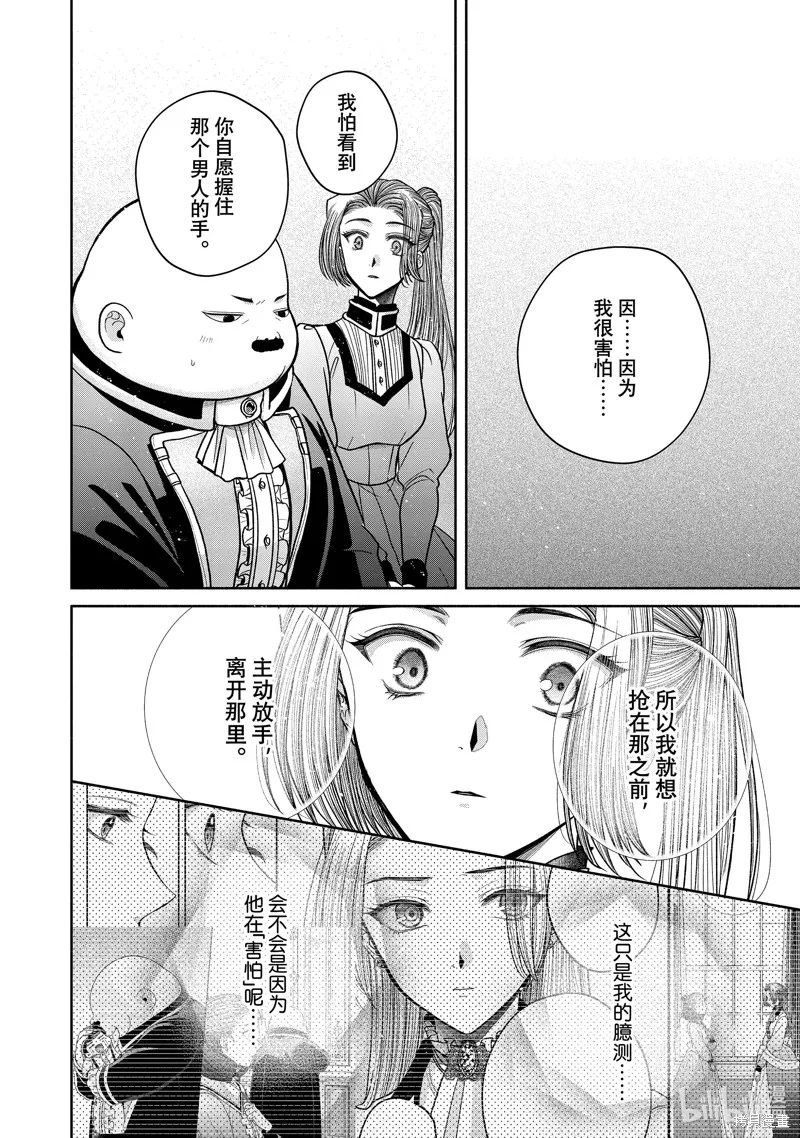 第11.8话 第17页