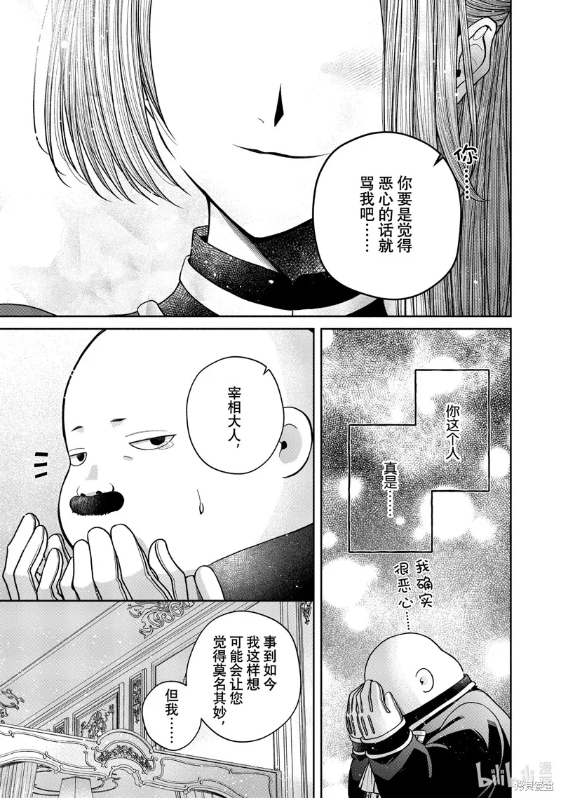 第11.8话 第18页