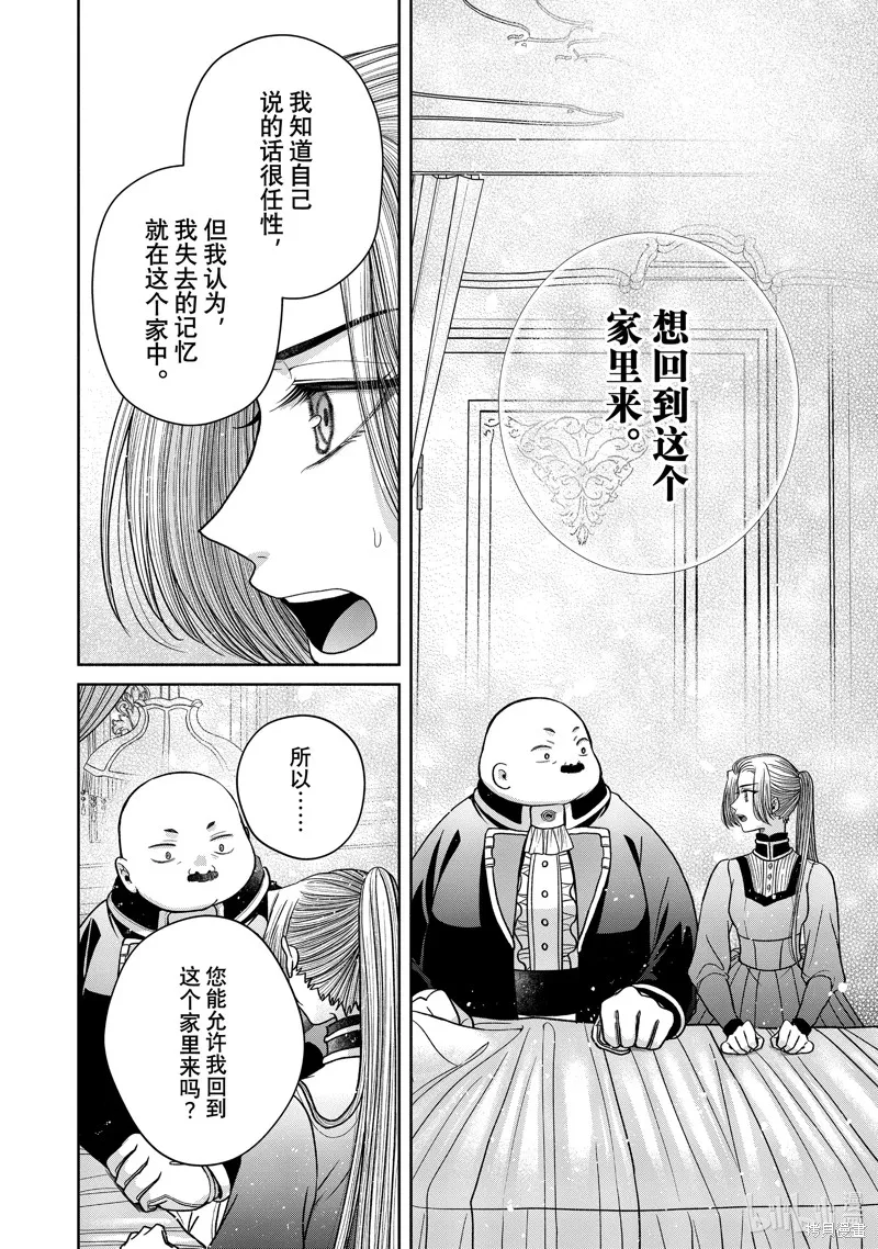 第11.8话 第19页