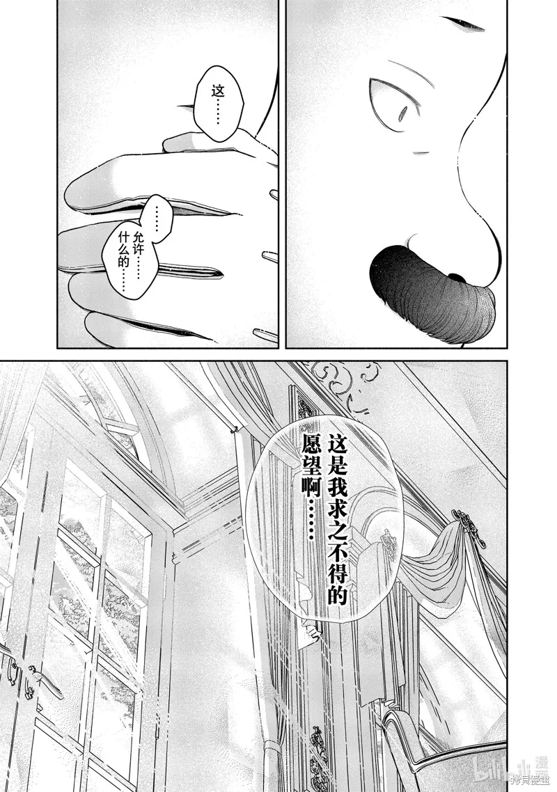 第11.8话 第20页