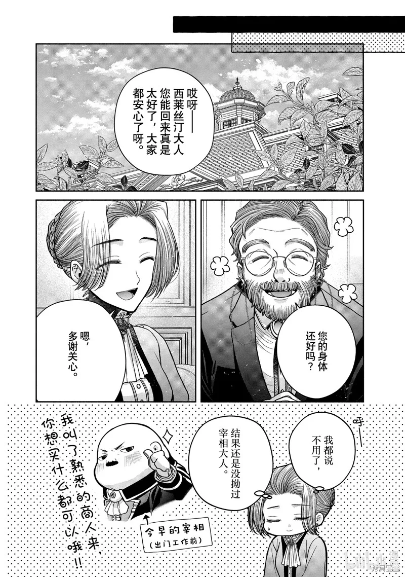 第11.8话 第21页
