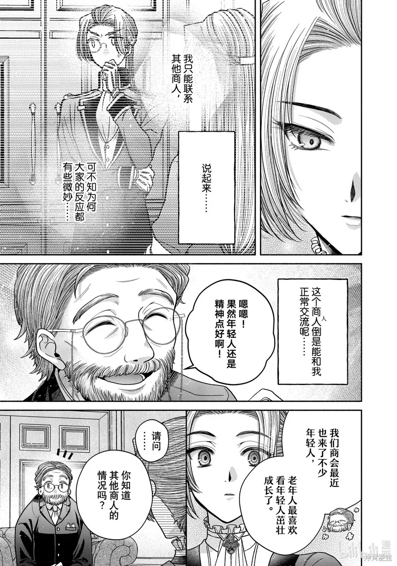 第11.8话 第22页