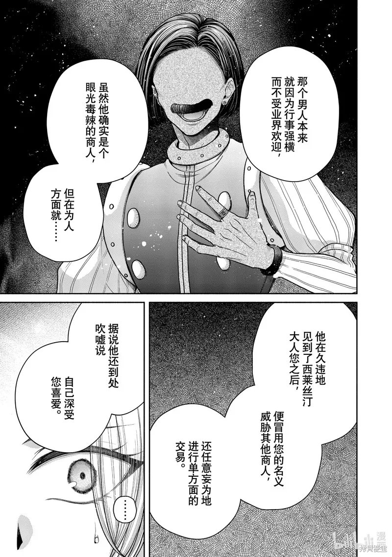 第11.8话 第24页