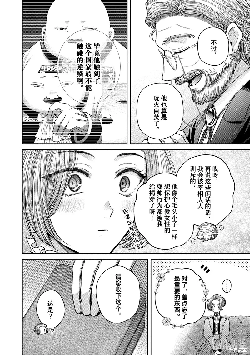 第11.8话 第25页