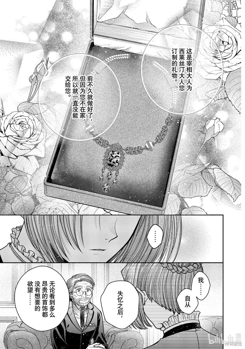 第11.8话 第26页
