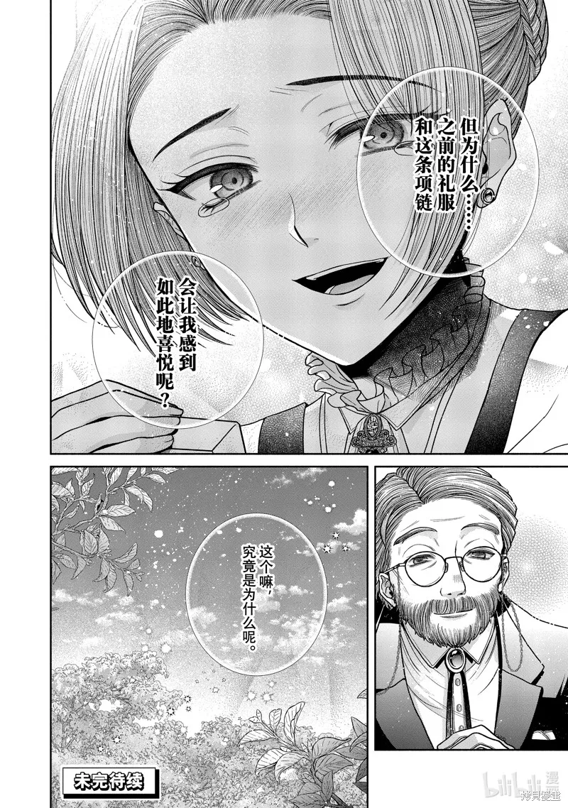 第11.8话 第27页