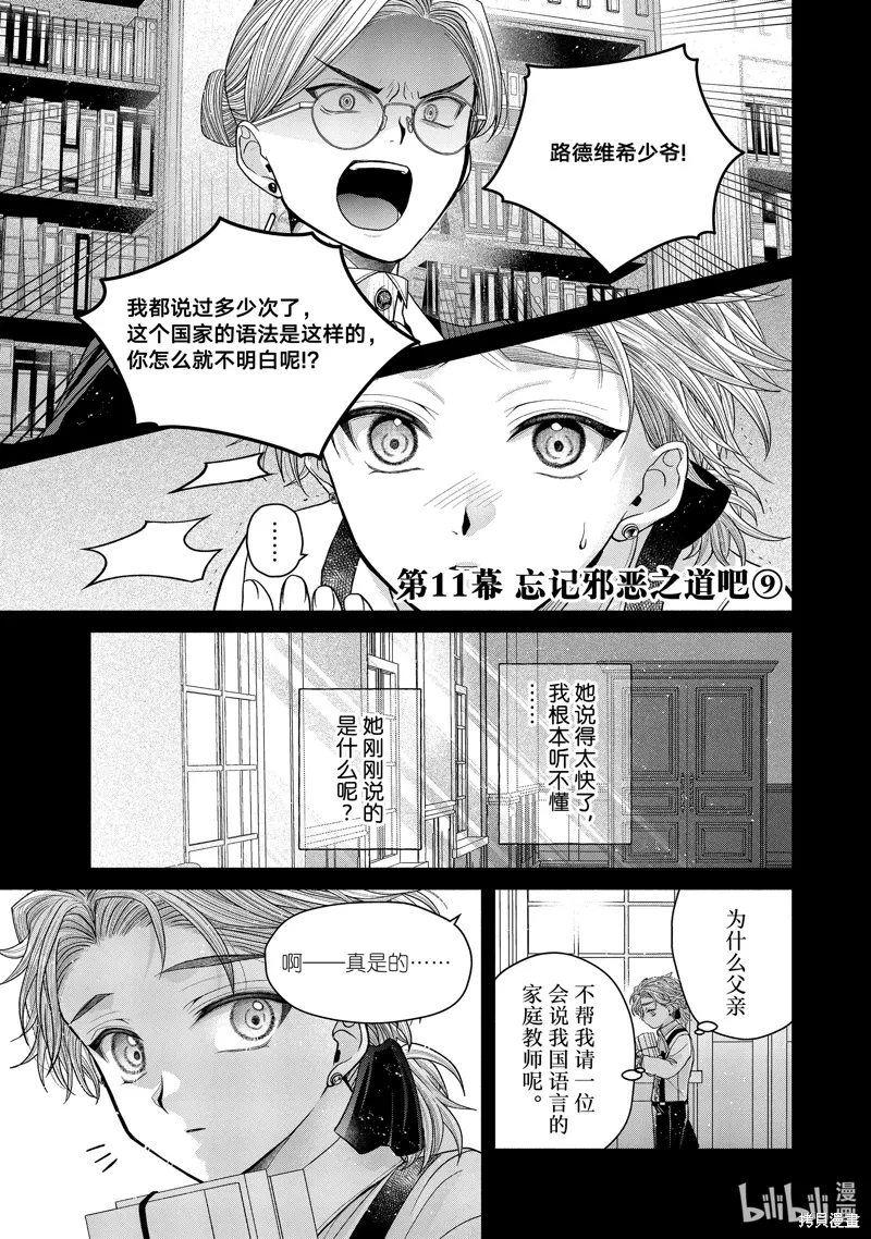 第11.9话 第1页