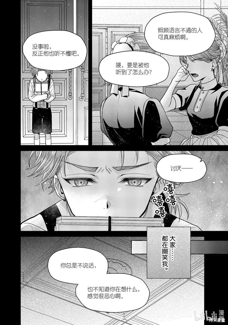 第11.9话 第2页