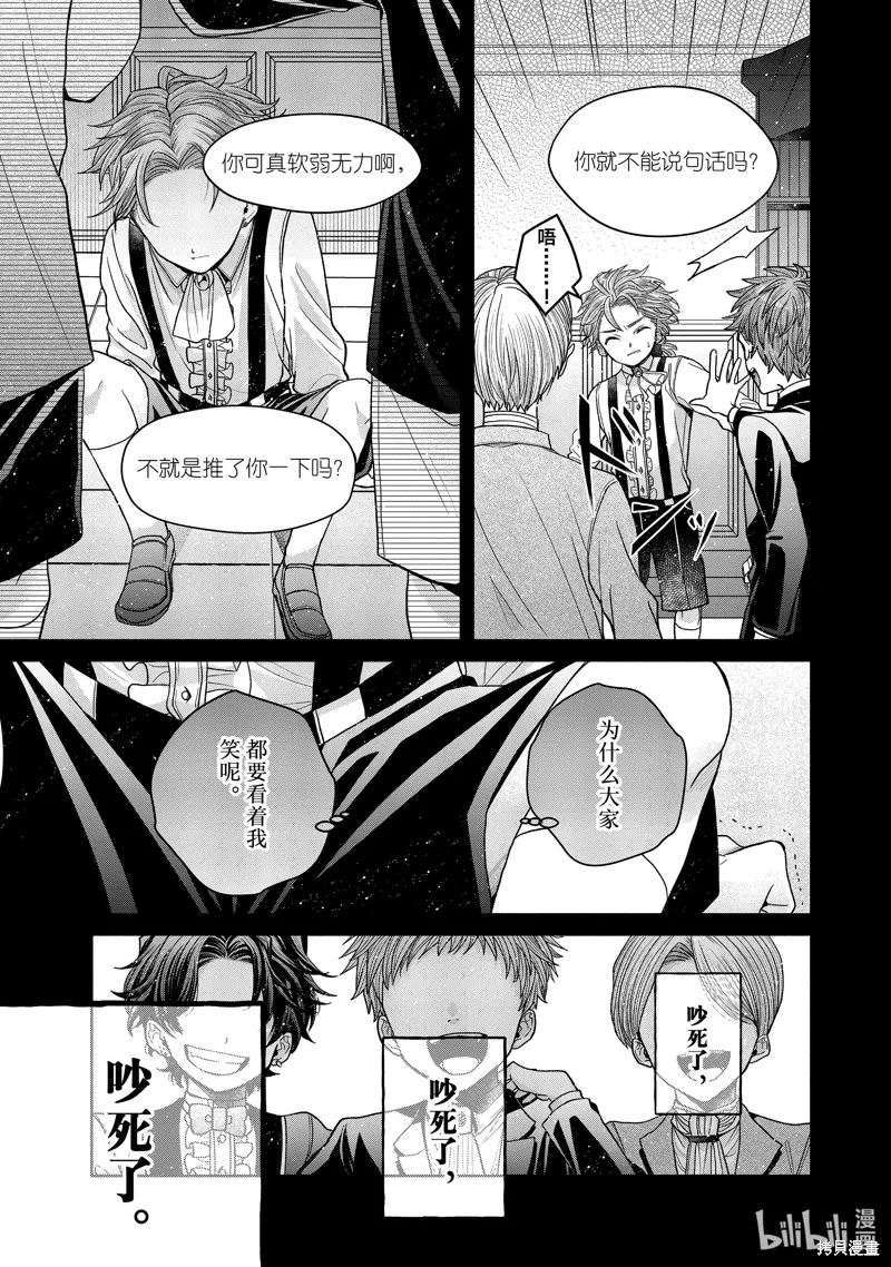 第11.9话 第3页