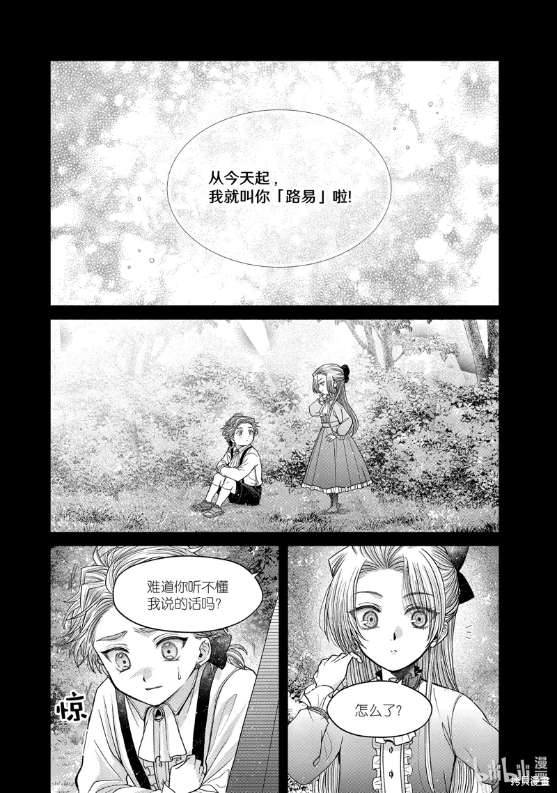 第11.9话 第4页