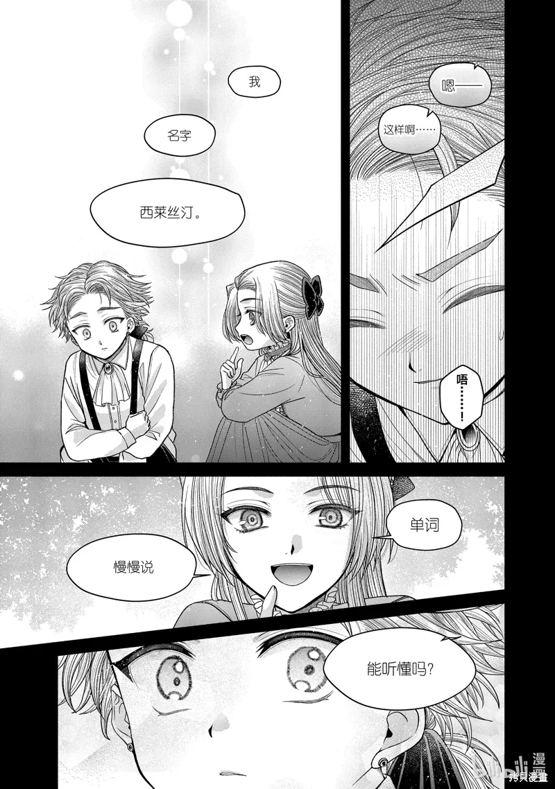 第11.9话 第5页