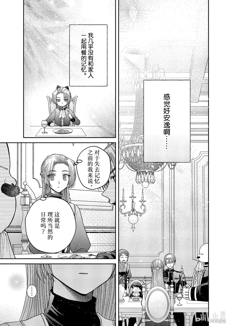 第11.9话 第9页