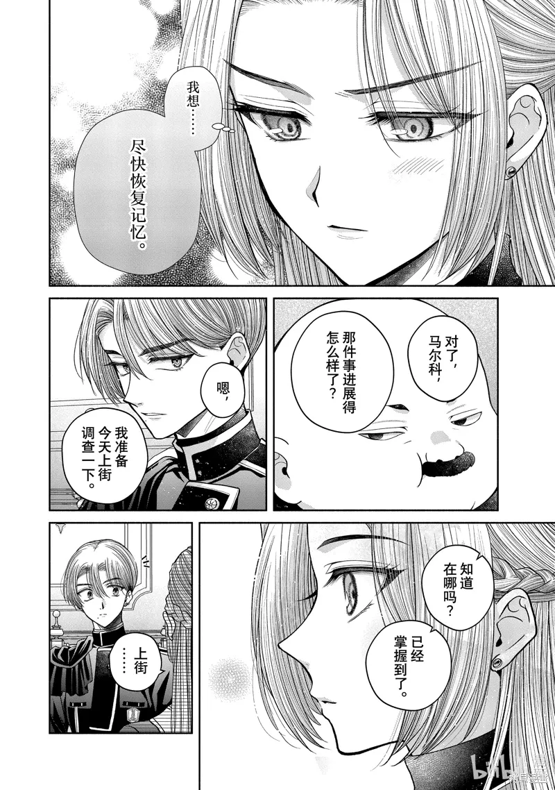 第11.9话 第10页