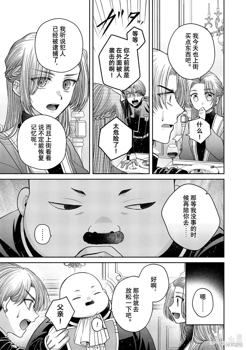 第11.9话 第11页