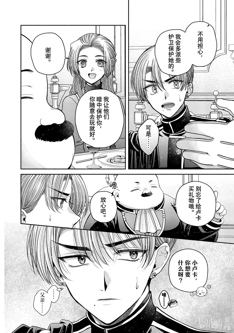 第11.9话 第12页