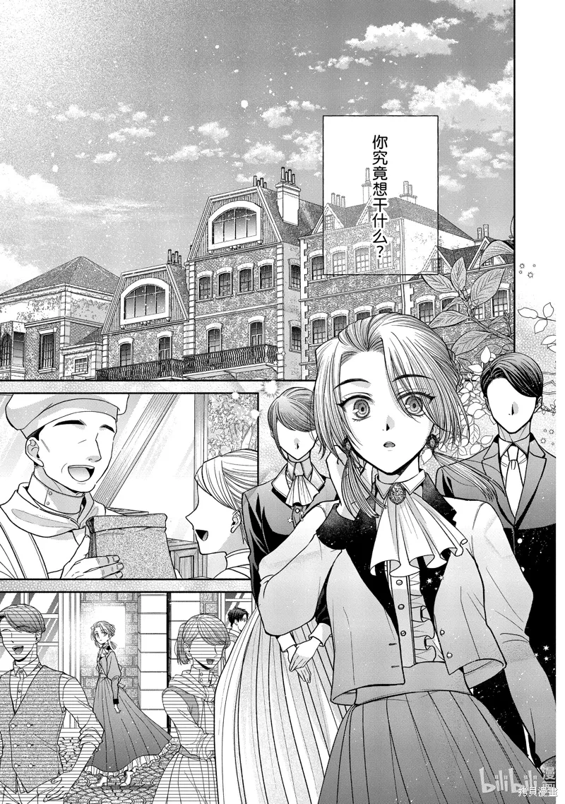 第11.9话 第13页