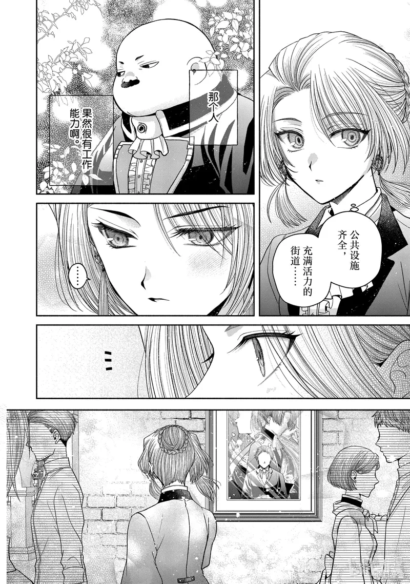 第11.9话 第14页