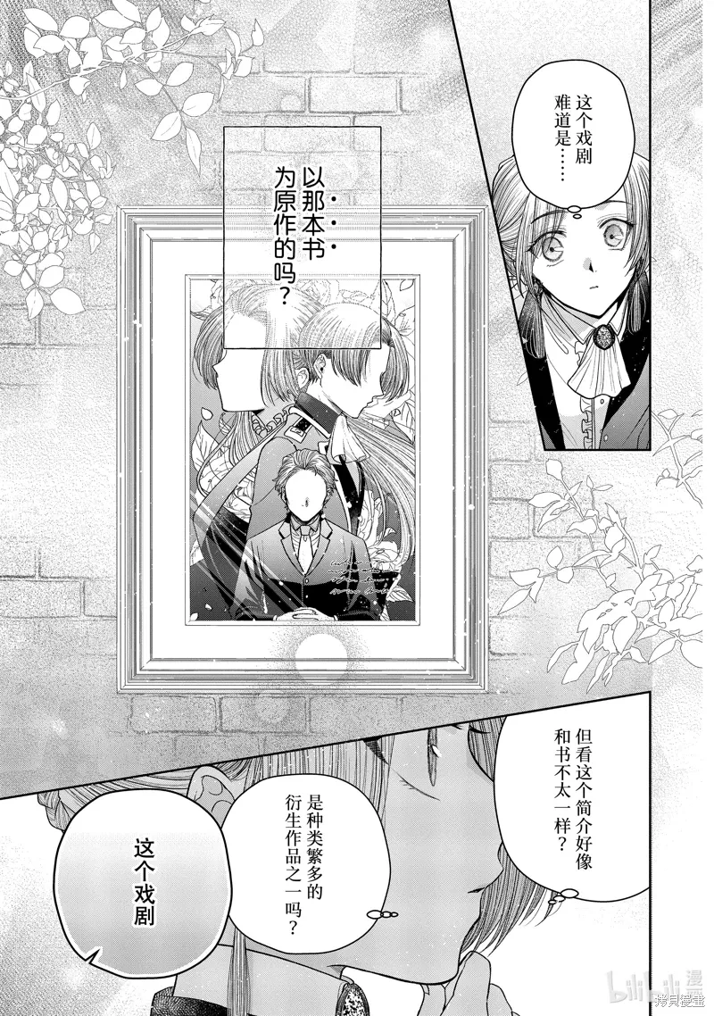 第11.9话 第15页