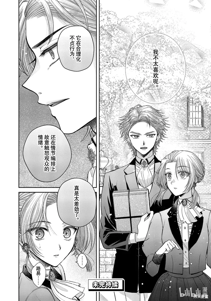 第11.9话 第16页