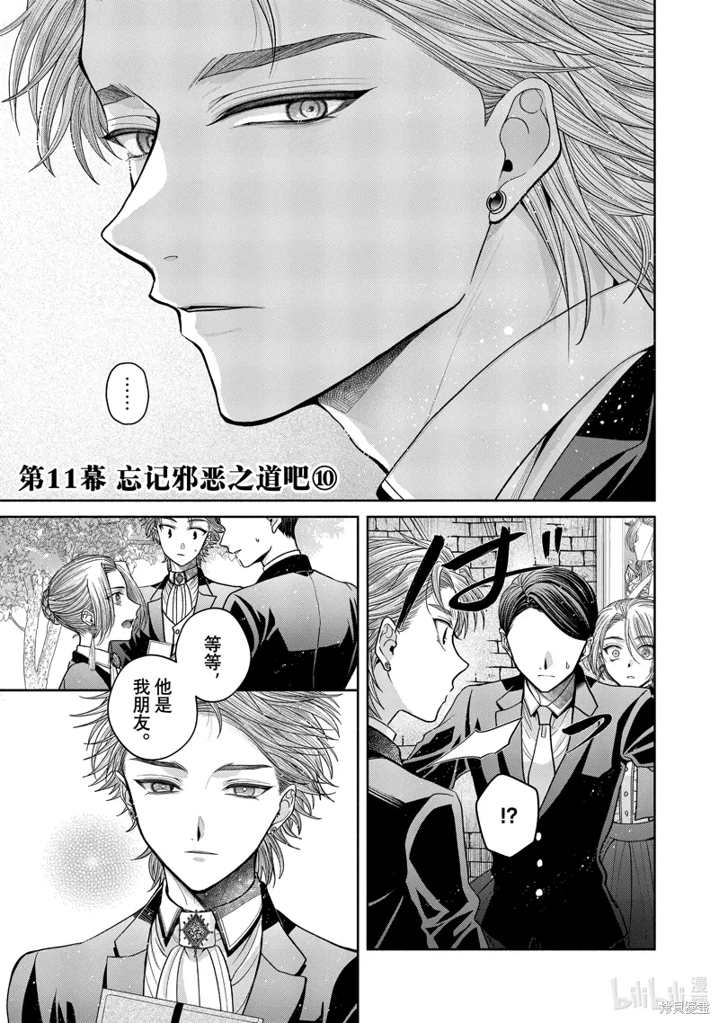 第11.10话 第1页