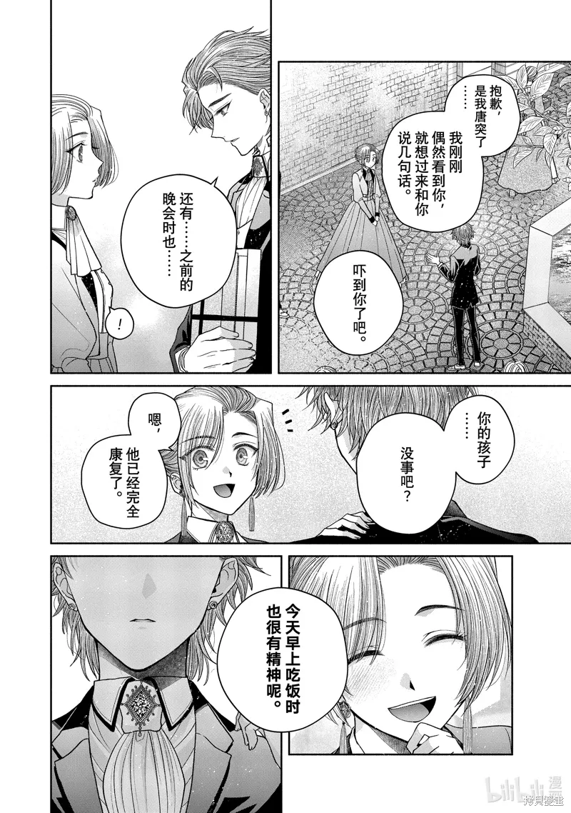 第11.10话 第2页