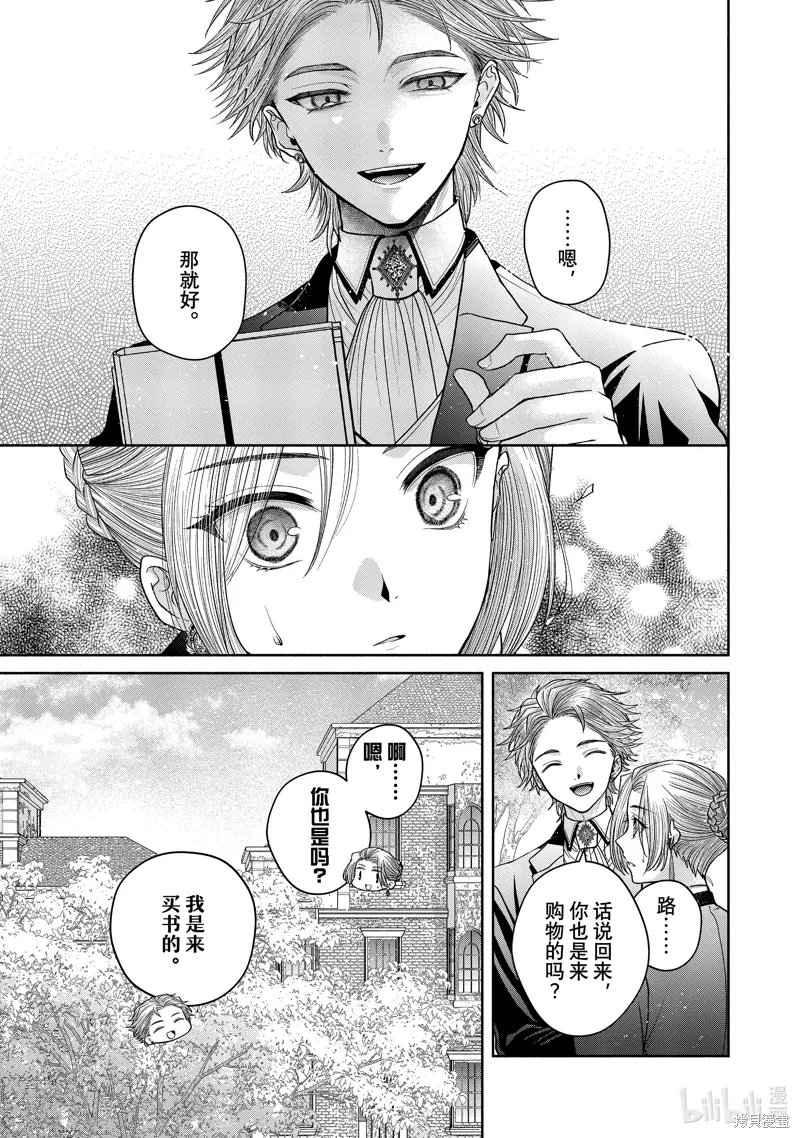 第11.10话 第3页