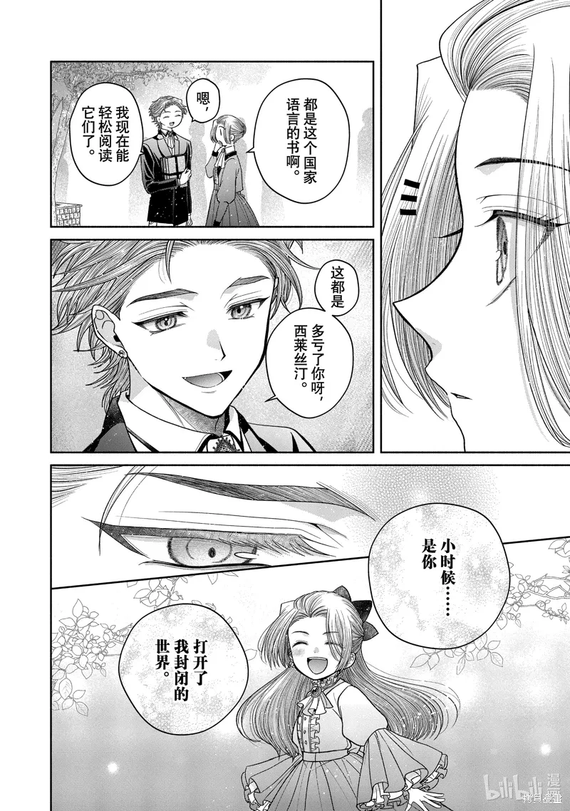 第11.10话 第4页