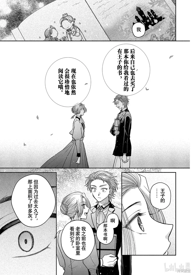 第11.10话 第5页