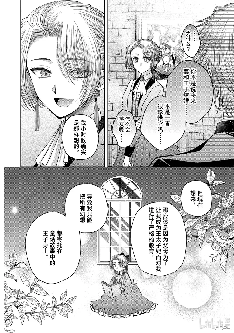 第11.10话 第6页