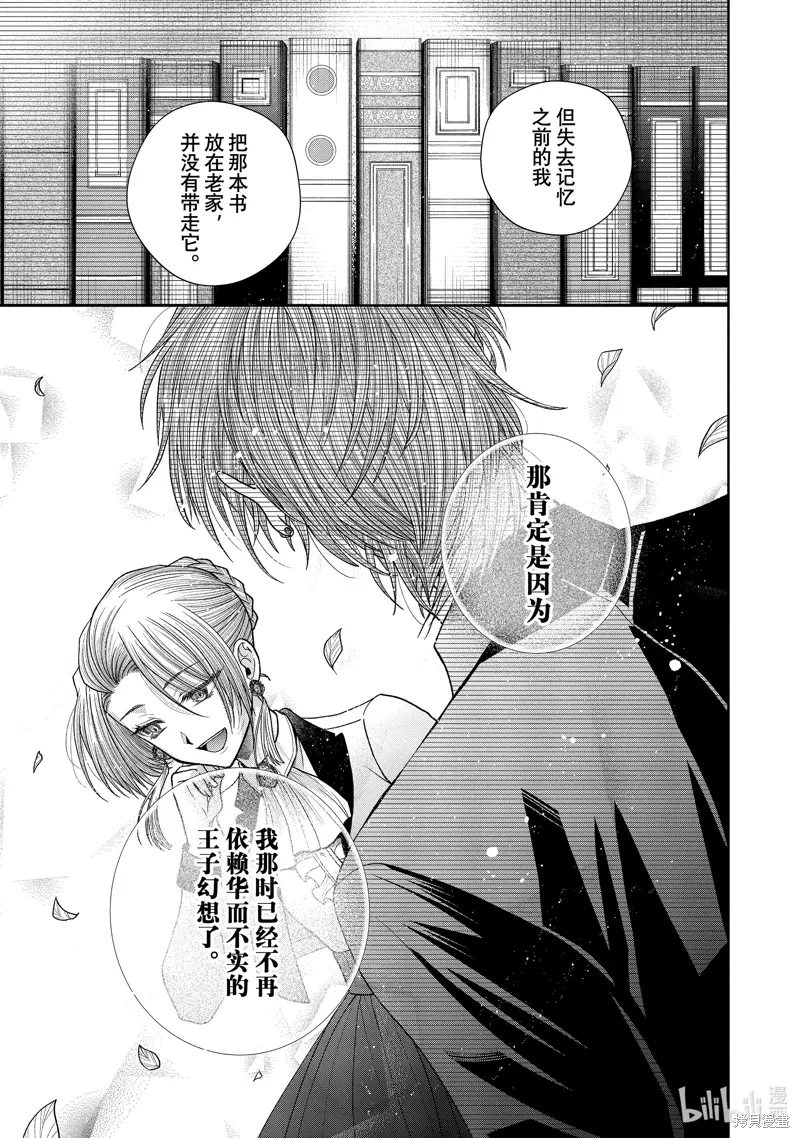 第11.10话 第7页