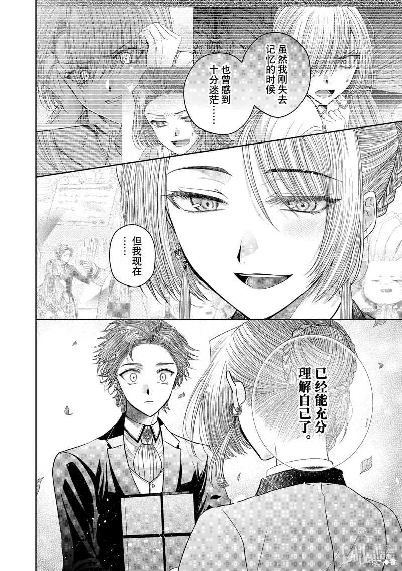 第11.10话 第8页