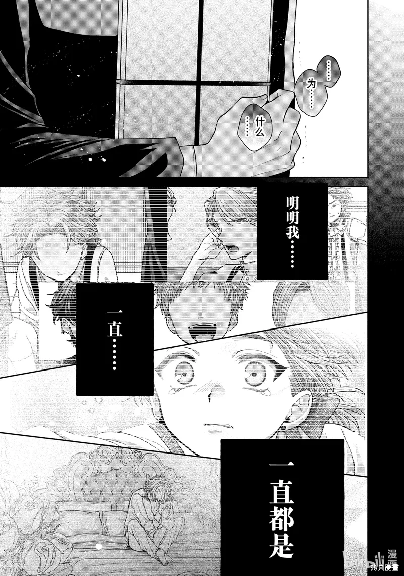 第11.10话 第9页