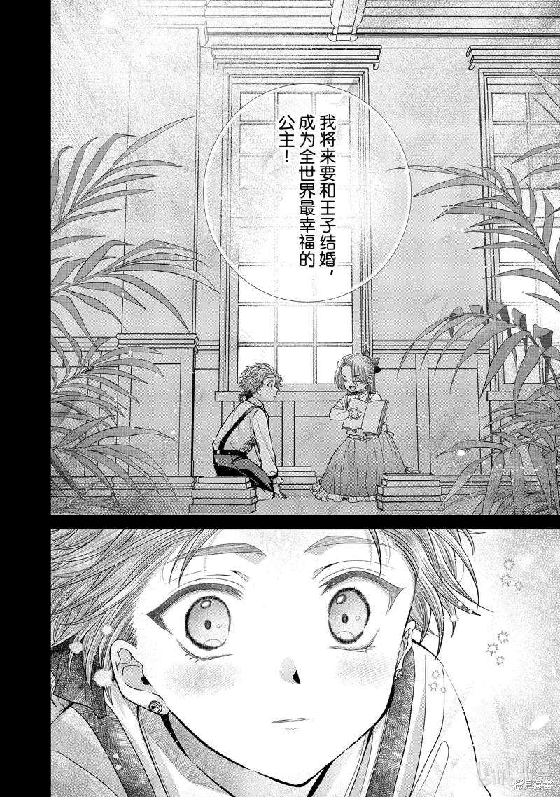 第11.10话 第10页