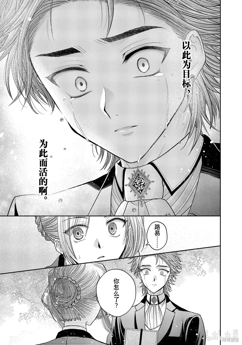 第11.10话 第11页
