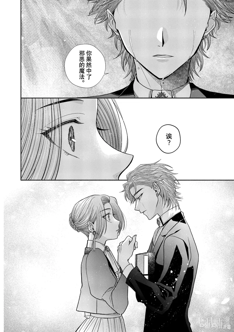 第11.10话 第12页