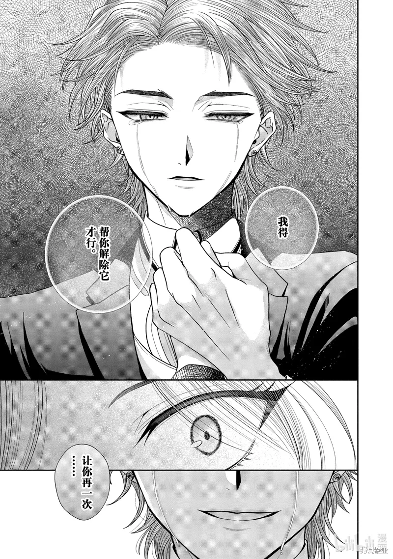 第11.10话 第13页