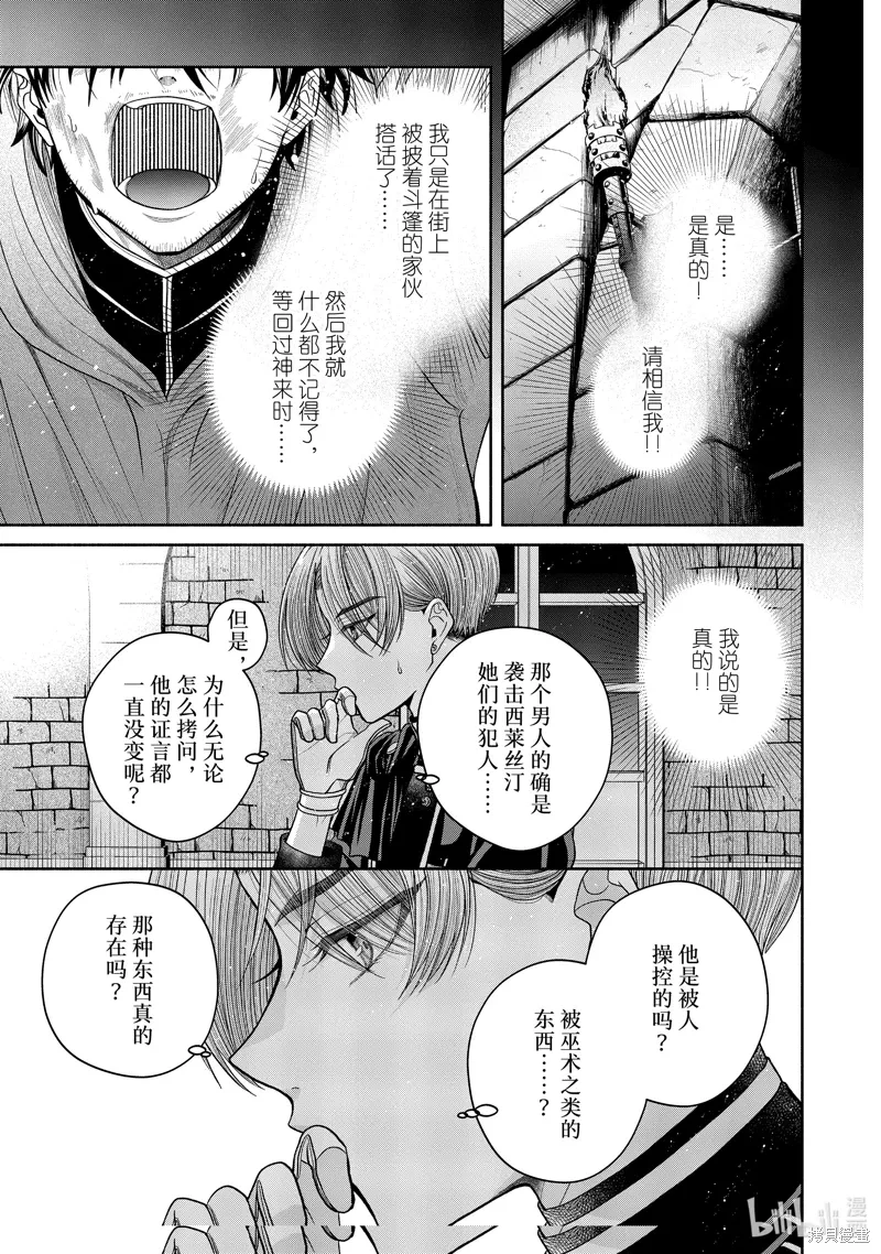 第11.10话 第15页