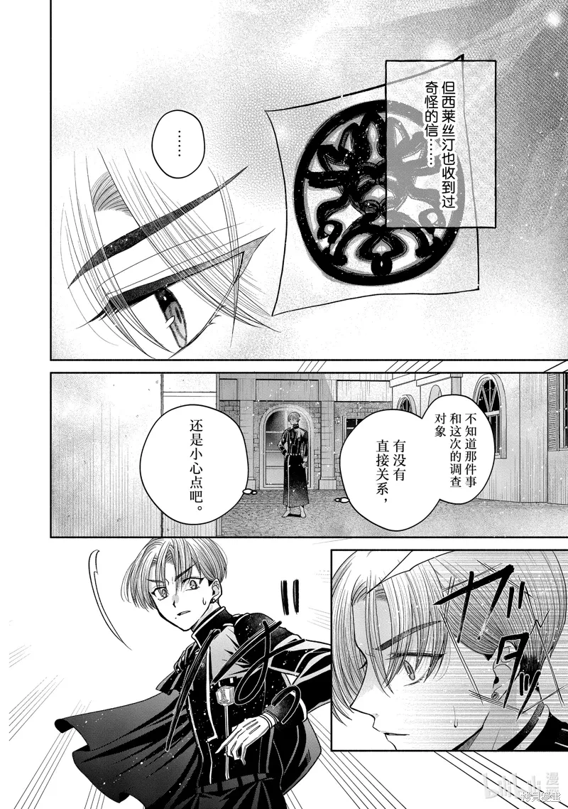 第11.10话 第16页