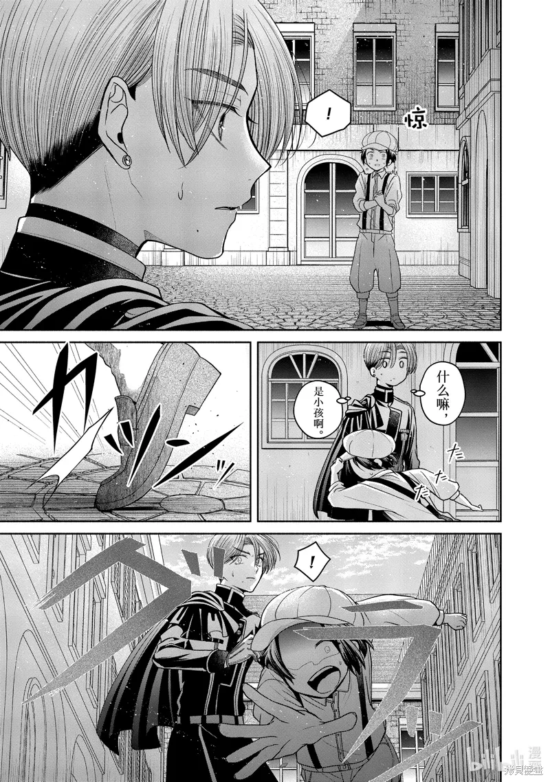 第11.10话 第17页