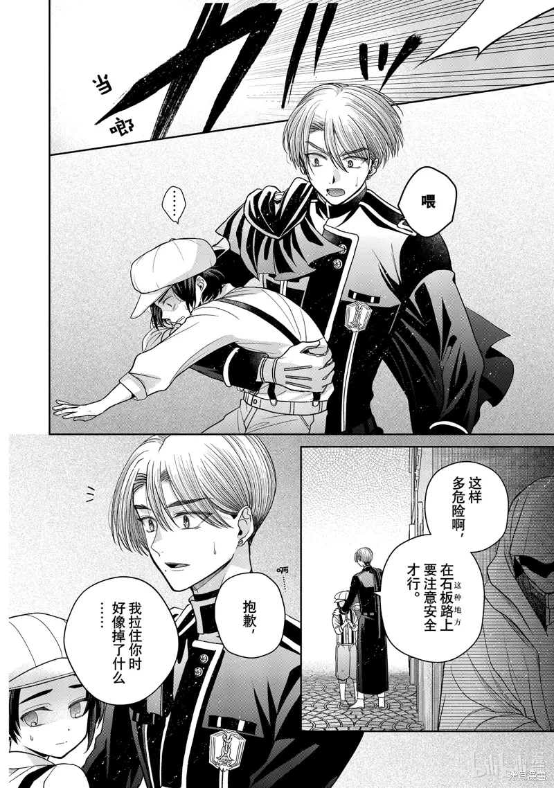 第11.10话 第18页