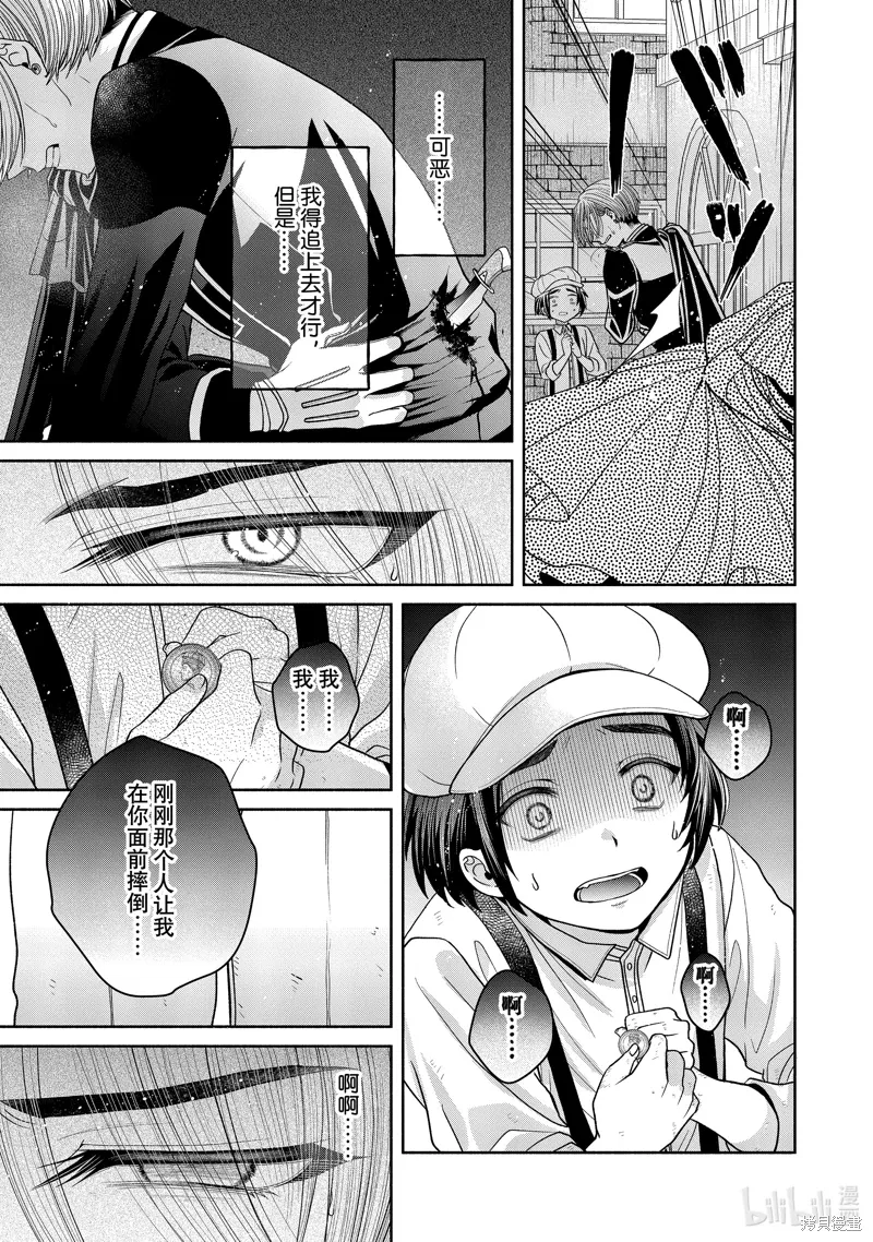 第11.10话 第21页