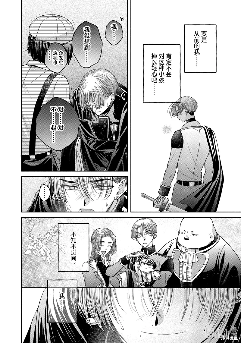 第11.10话 第22页