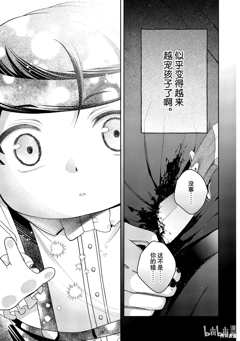 第11.10话 第23页