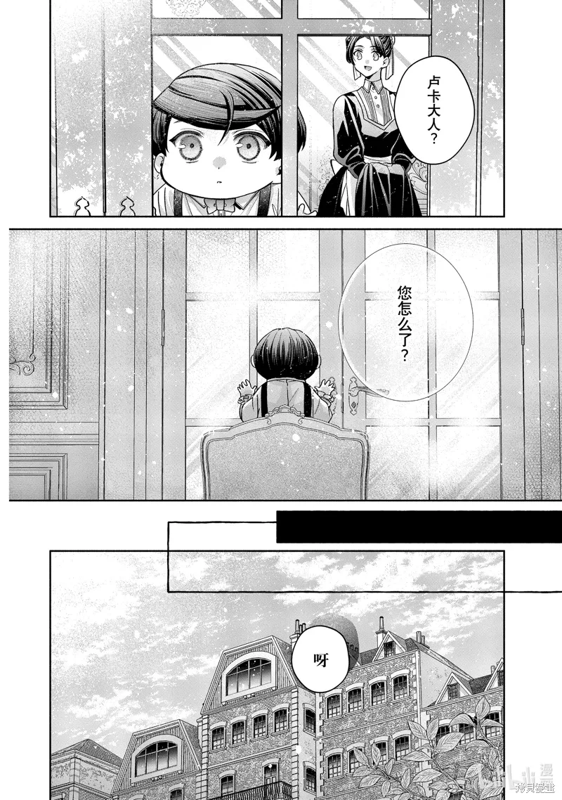 第11.10话 第24页