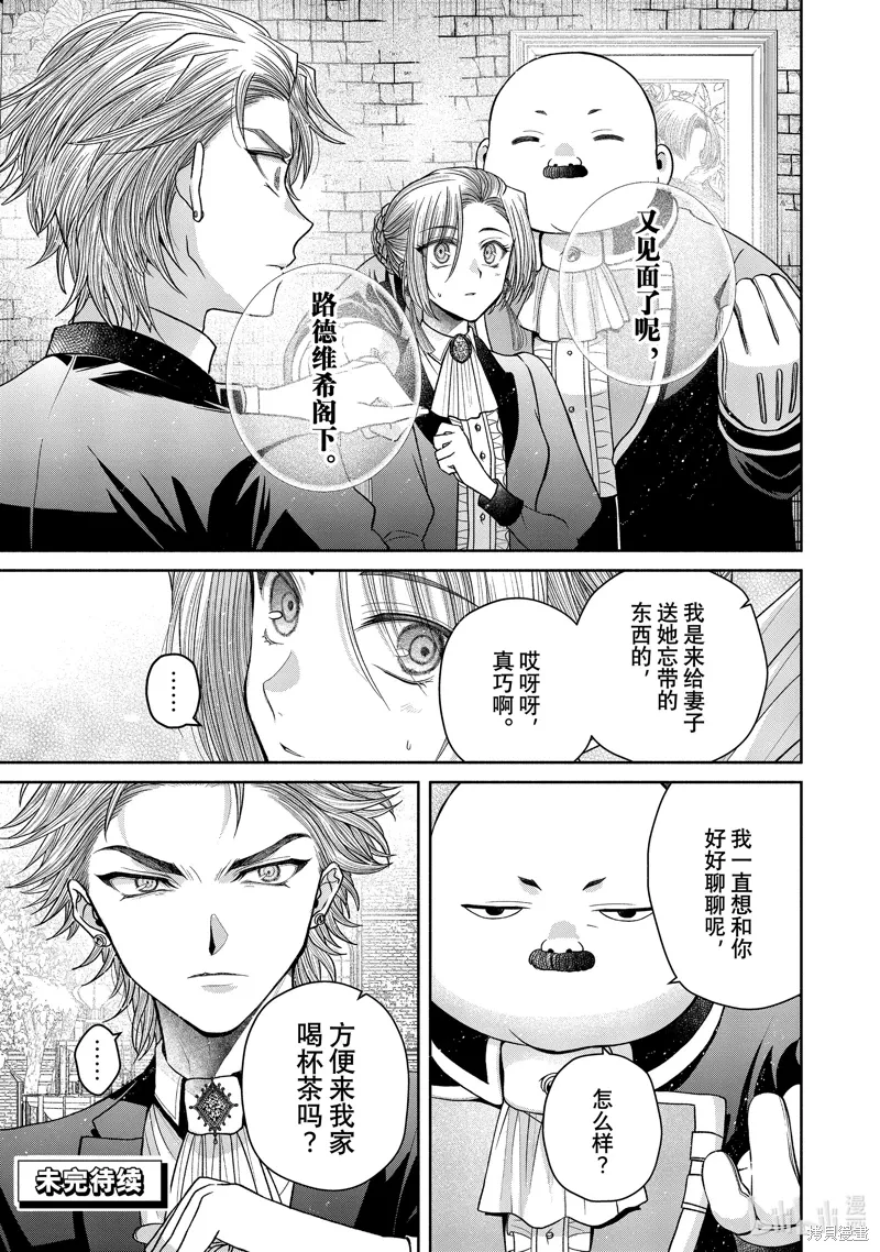 第11.10话 第25页