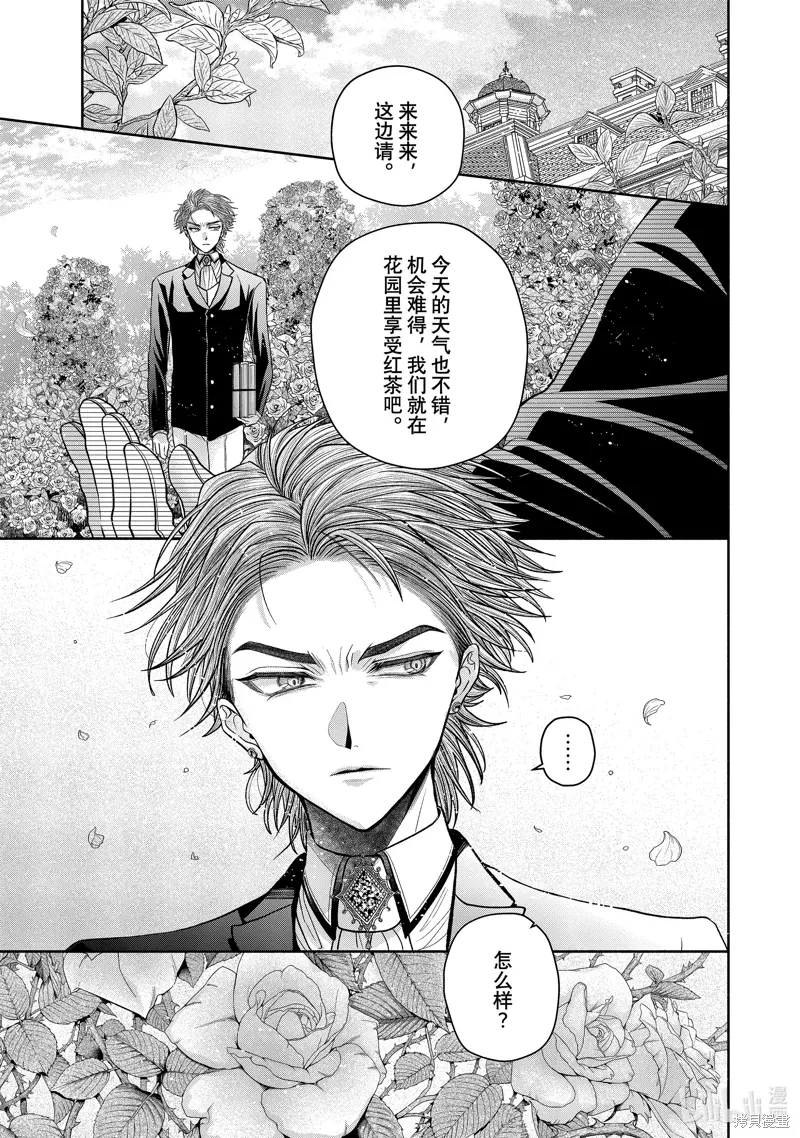 第11.11话 第2页
